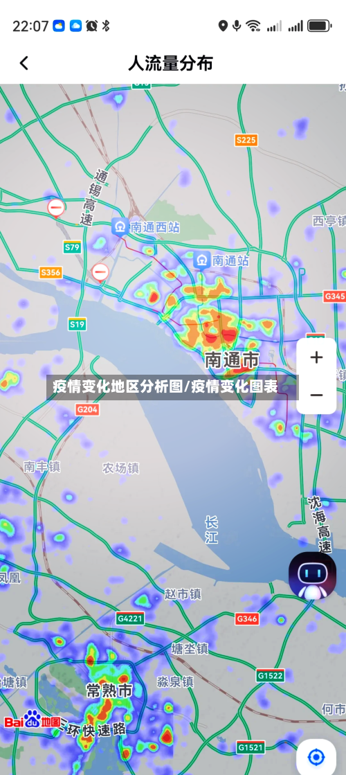 疫情变化地区分析图/疫情变化图表