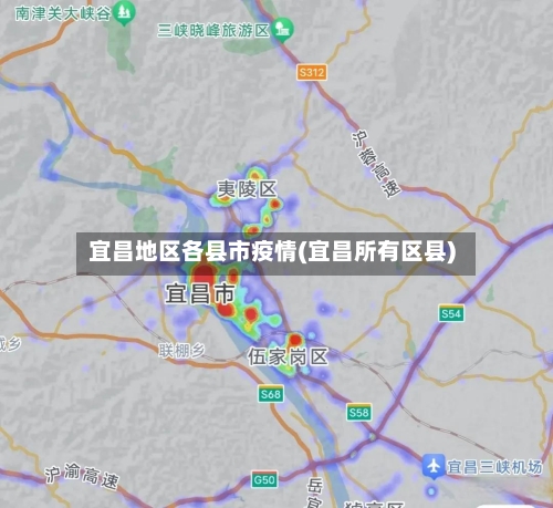 宜昌地区各县市疫情(宜昌所有区县)