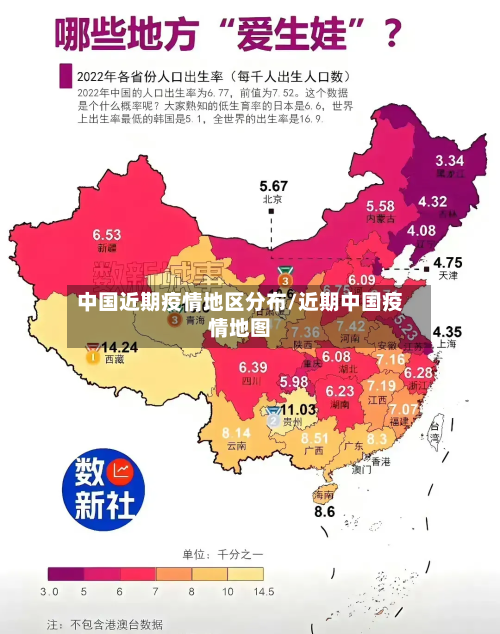 中国近期疫情地区分布/近期中国疫情地图