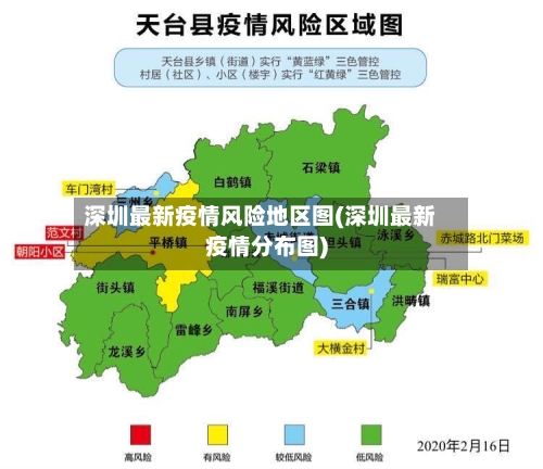 深圳最新疫情风险地区图(深圳最新疫情分布图)