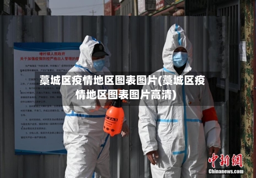 藁城区疫情地区图表图片(藁城区疫情地区图表图片高清)