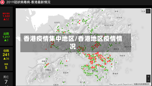 香港疫情集中地区/香港地区疫情情况