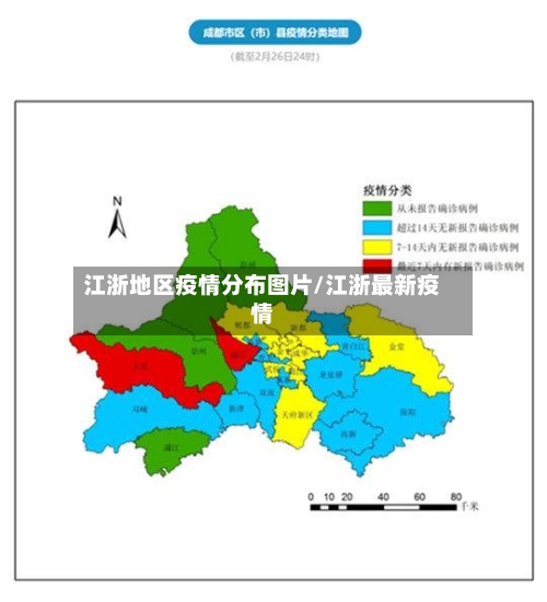 江浙地区疫情分布图片/江浙最新疫情