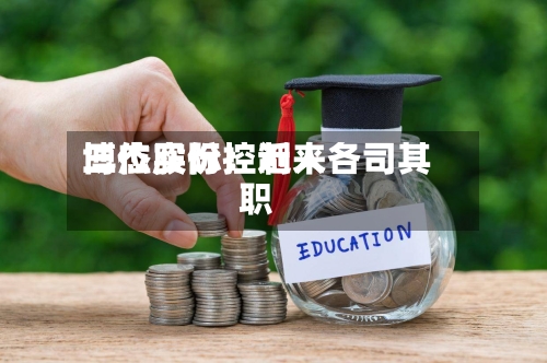 博杰股份：近来三位实际控制人各司其职